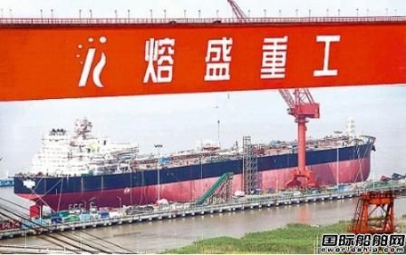 華榮能源擬1港元出售造船及工程業務