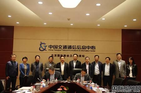 上海船研所與交信集團組建國家智慧航運衛星通信與綜合服務平臺