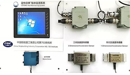 七O二所船體監測系統入選國家級物聯網集成創新與融合應用項目