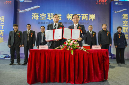 福建海運集團合資海峽客滾與臺灣遠東航空?？章撨\戰略合作