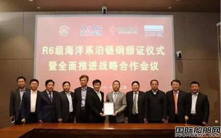 興澄特鋼世界首家獲得R6級系泊鏈鋼船級社認證