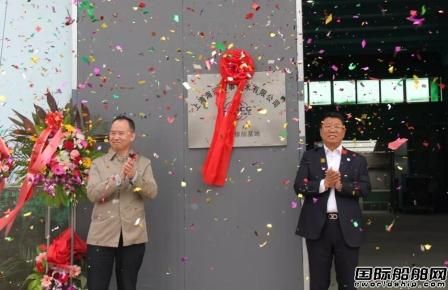 上海中遠海運旗下海運技術六橫島修船基地揭牌