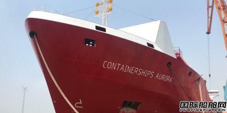 Containerships接收黃埔文沖第3艘LNG動力集裝箱船