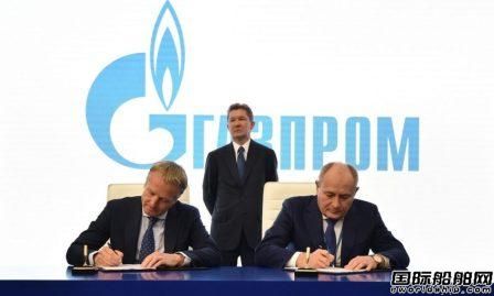 Gazpromneft與USC就LNG動力船項目達成戰略合作