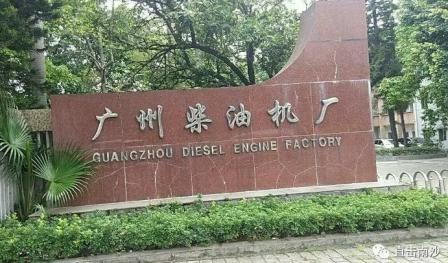 廣柴將建設新基地打造船用動力制造中心年產大型中速機400臺