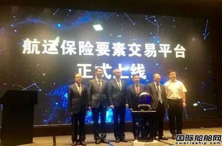 全國首個線上航運保險交易平臺在南沙正式上線