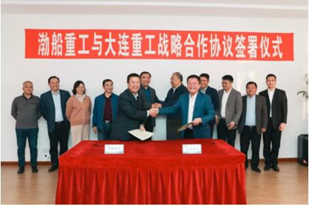渤船重工與大連重工簽署戰略合作協議