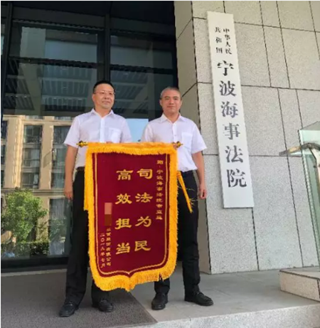 船舶換名陷迷局，寧波海事法院成功調解