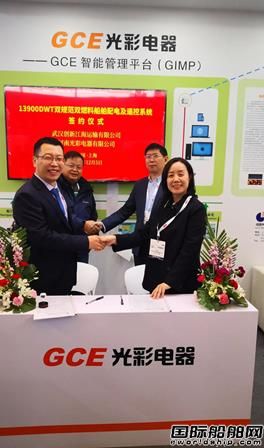 光彩電器獲13900噸雙燃料船配電及遙控系統合同