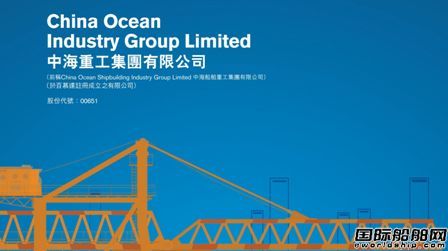 中海重工簽約將建造150多艘客船訂單？