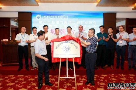 鎮江市船舶與海洋工程行業協會成立