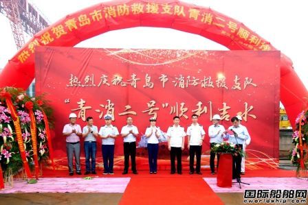 新揚船舶350噸消防船“青消二號”下水