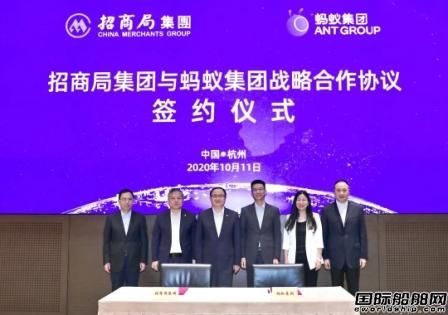 招商局集團與阿里巴巴、螞蟻集團簽署全面戰略合作協議