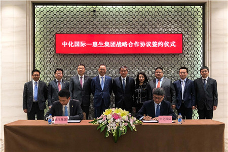 惠生集團與中化國際簽署戰略合作協議