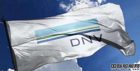 DNV GL將更名DNV蓄勢待發迎接未來十年轉型