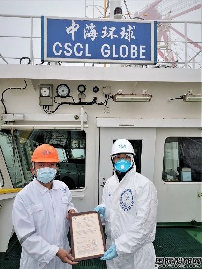 “中海環球”輪獲CCS首張船舶“防疫安全”附加標志入級證書