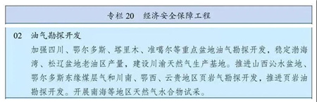 十四五規劃和2035年遠景目標綱要發布多處涉及船海產業