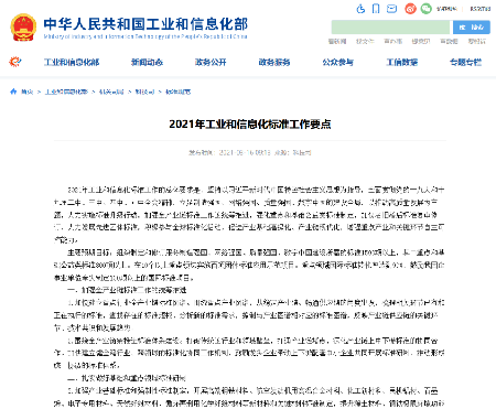 工信部發文推進船舶總裝智能制造和重點船舶標準制定