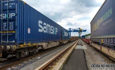 Samskip，中歐“絲綢之路”的閃閃明珠