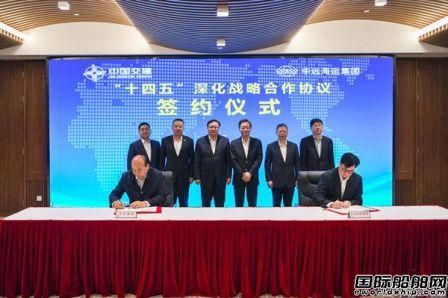 中交集團與中遠海運集團簽署戰略合作協議