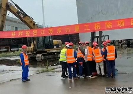 這家船廠拆了！中國造船業“東方神劇”終于落幕