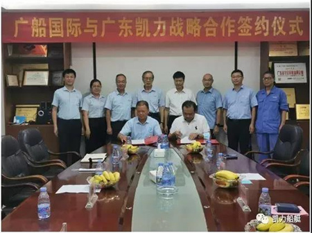 凱力船艇與廣船國際簽署戰略合作協議