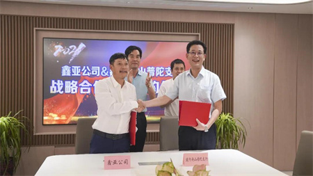 鑫亞修船與建行簽訂戰略合作協議