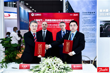丹佛斯和上海電氣風電集團簽訂戰略合作框架協議