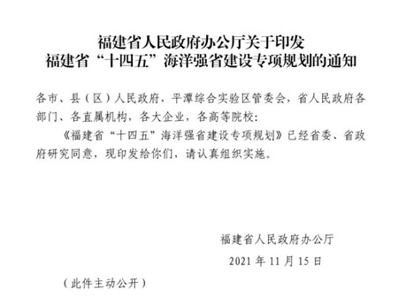 超1.5萬億！福建省造船業發展再放大招