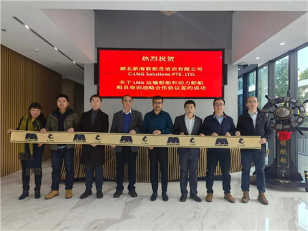 C-LNG攜手新海聯設立LNG供氣系統和液貨系統船員培訓中心