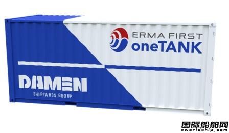 達門船廠和Erma First合作提供全球最小壓載水系統