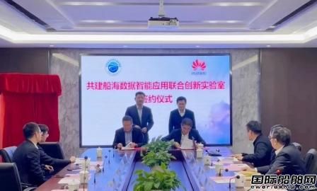 跨界合作！太湖實驗室攜手華為共建船海數據創新實驗室