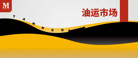 低硫油價格大漲！地緣政治因素推高油價