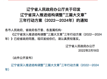 遼寧省發布三年行動方案重點支持船舶與海工裝備產業