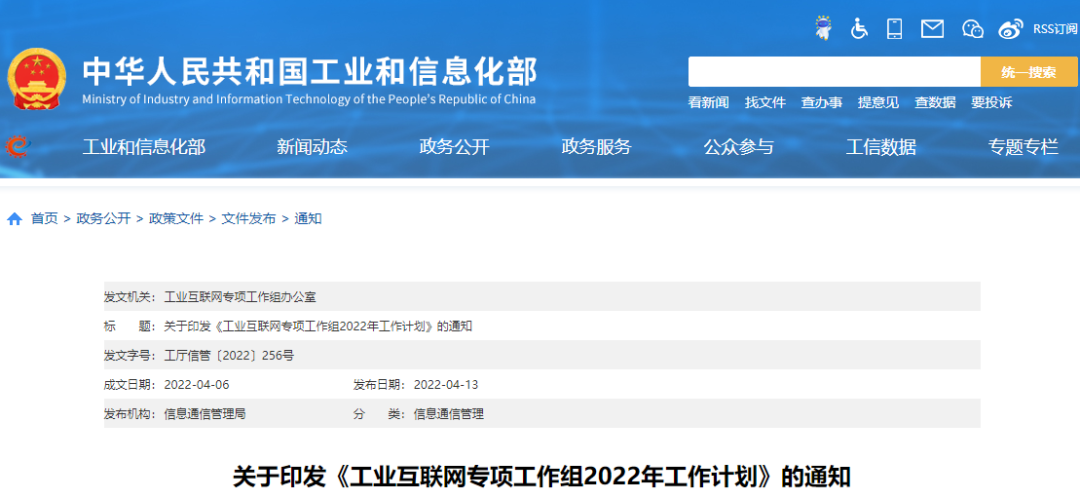 工信部發文推動5G在船舶總裝建造中應用關鍵技術研發
