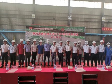 凱力船艇舉行肇慶港德慶港區西江LNG加注船開工儀式