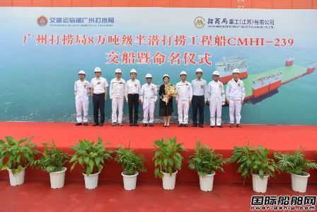 全球第三大！招商工業交付8萬噸半潛船“華瑞龍”號
