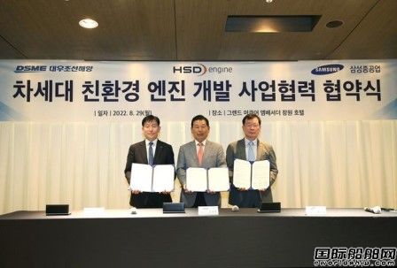 韓國船界“老伙伴”聯手開發新一代環保船舶發動機