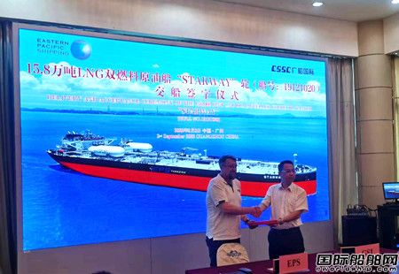 廣船國際建造！安裝東和恩泰LNG供氣系統雙燃料油輪交付