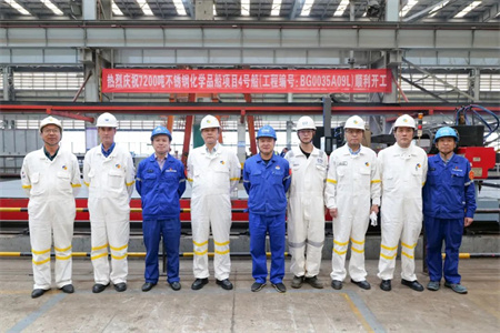 武船為君正船務建造7200噸不銹鋼化學品船4號船開工