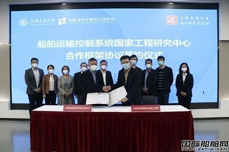 上海船研所與上海交通大學攜手共建國家工程研究中心