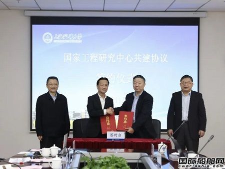 上海船研所與上海海事大學攜手共建國家工程研究中心