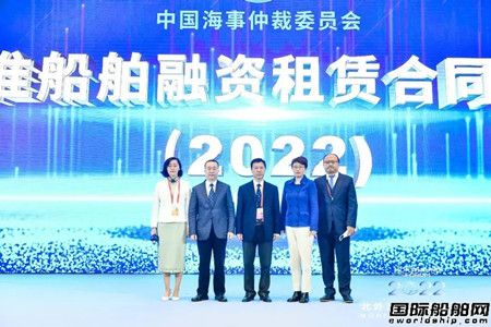 《CMAC標準船舶融資租賃合同（上海格式）2022》發布