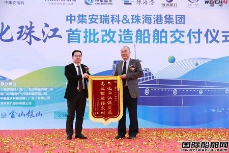 一次性交付29艘！中集安瑞科為“氣化珠江”按下快進鍵