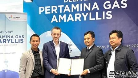 印尼首艘！Pertamina接收一艘90000方雙燃料VLGC