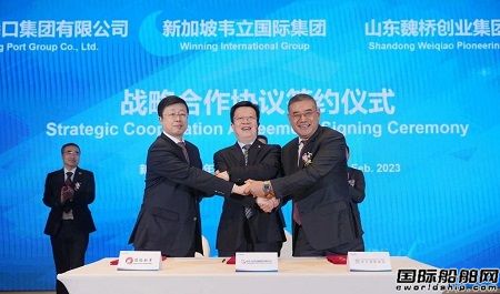 韋立國際集團與山東港口和魏橋創業簽署戰略合作協議