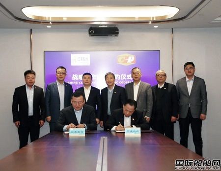中波公司與遼港股份簽署戰略合作協議