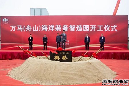 舟山定海首個小微型海洋裝備智造產業園正式開工