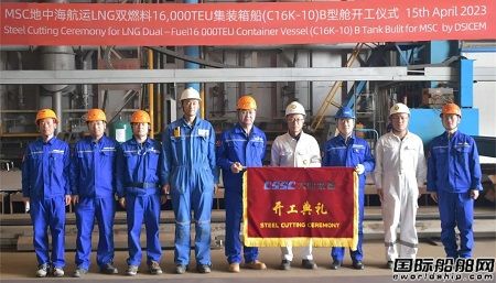 全球最大！大船裝備13000方LNG B型液貨艙開工建造