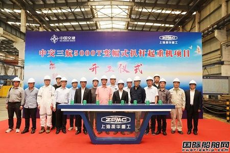 南通振華重裝承建中交三航局5000T起重機項目開工